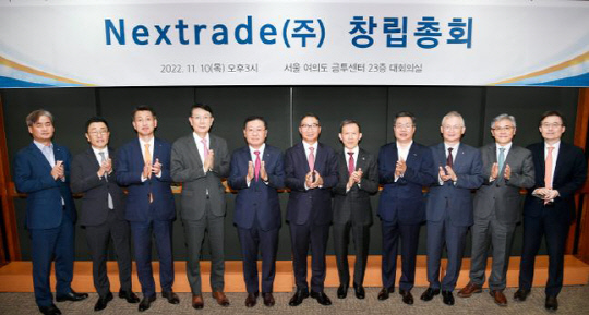 (왼쪽부터) 한정호 KB증권 상무, 황현순 키움증권 대표, 김상태 신한투자증권 대표, 장석훈 삼성증권 대표, 나재철 금융투자협회 회장, 김학수 넥스트레이드 대표, 최현만 미래에셋증권 회장, 정일문 한국투자증권 대표, 정영채 NH투자증권 대표, 안희준 성균관대 교수, 신보성 자본시장연구원 부원장이 지난해 11월 넥스트레이드 주식회사 설립 창립총회에서 기념촬영을 하고 있다. 금융투자협회 제공.